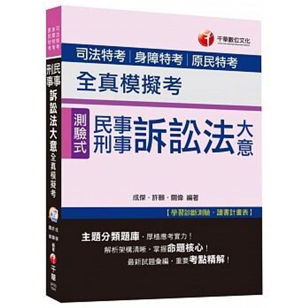official_book_cover_03805