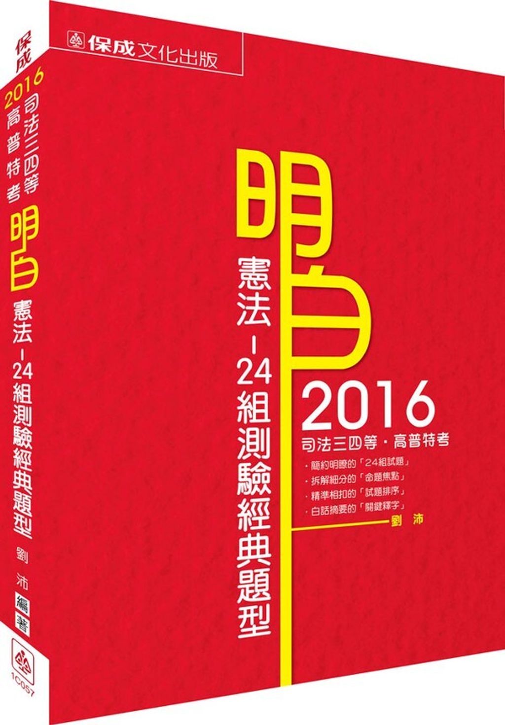 official_book_cover_03806