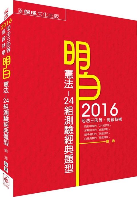 official_book_cover_03806