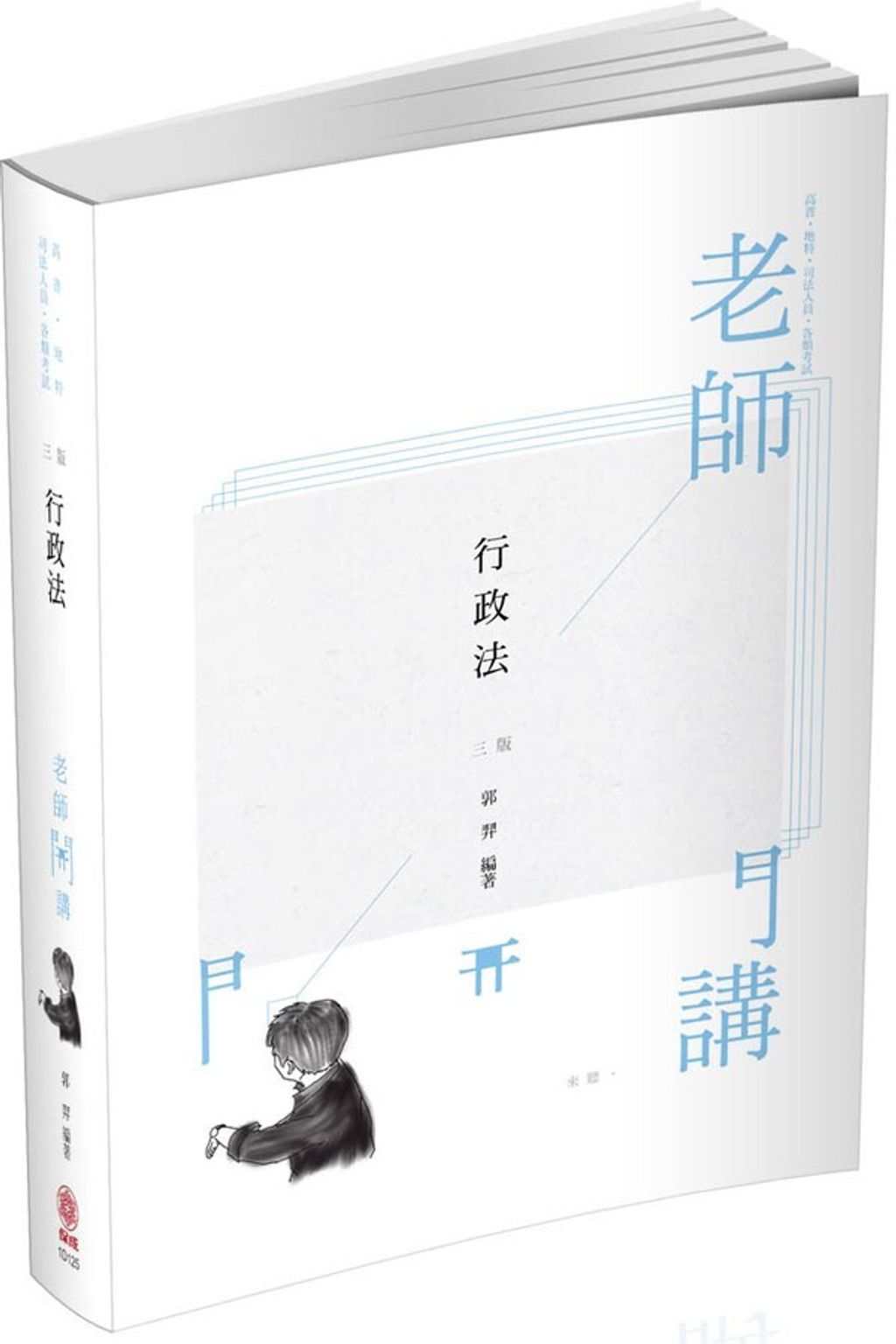 official_book_cover_03808