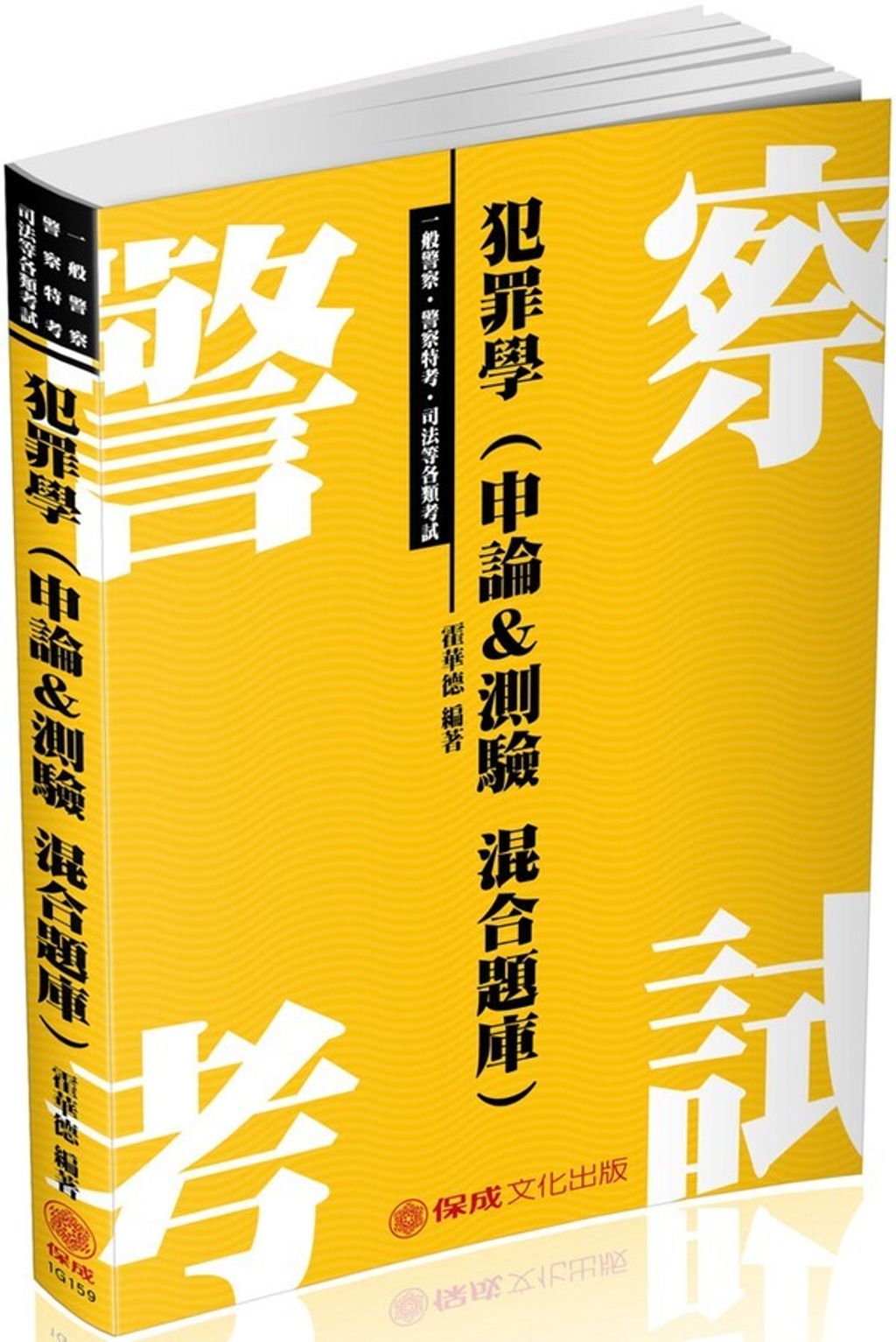 official_book_cover_03817