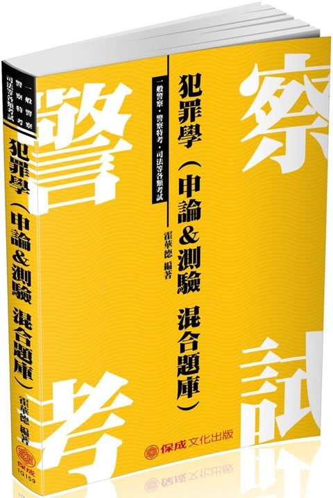 official_book_cover_03817