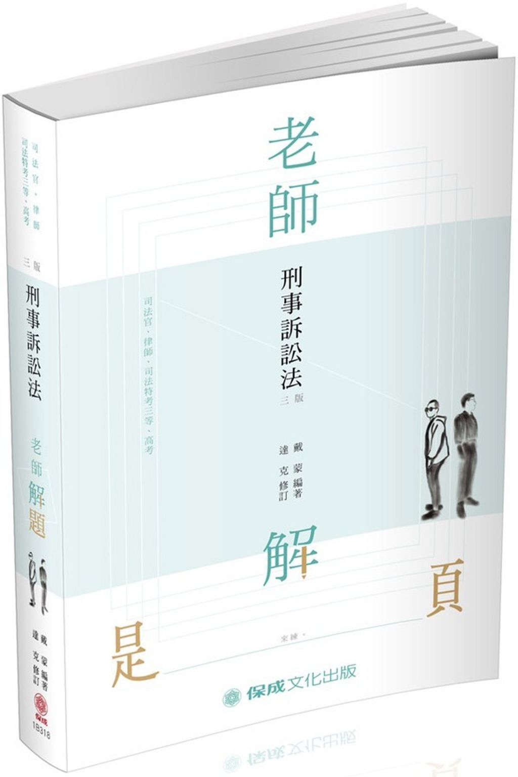 official_book_cover_03821