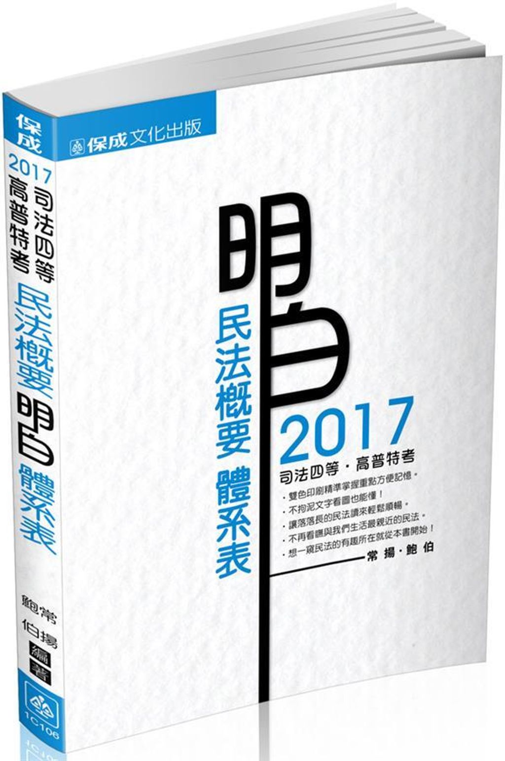 official_book_cover_03823