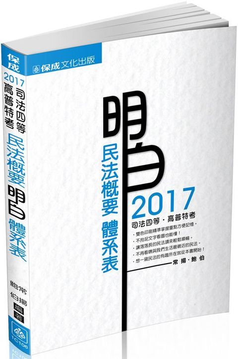 official_book_cover_03823