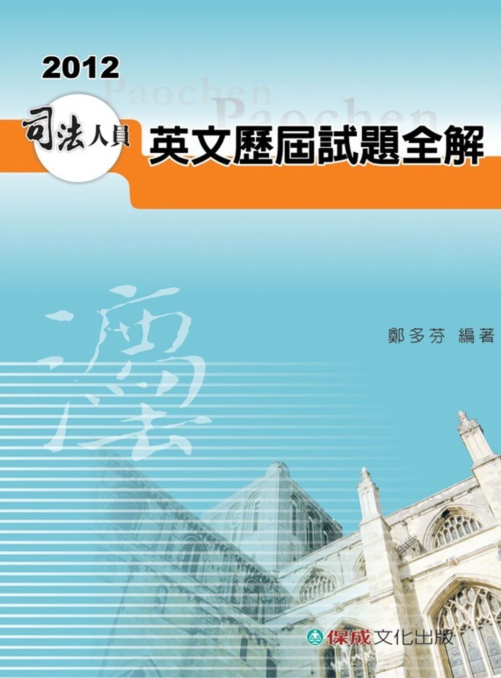 official_book_cover_03825