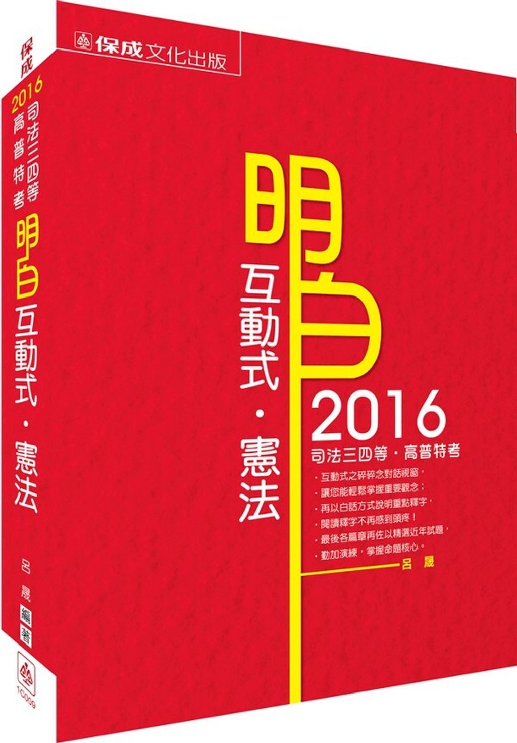 official_book_cover_03827