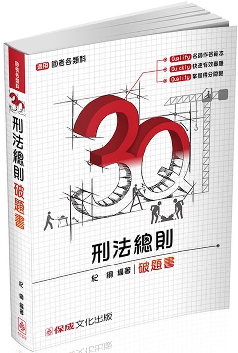 official_book_cover_03830