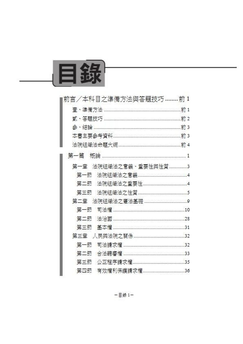 official_book_cover_03831