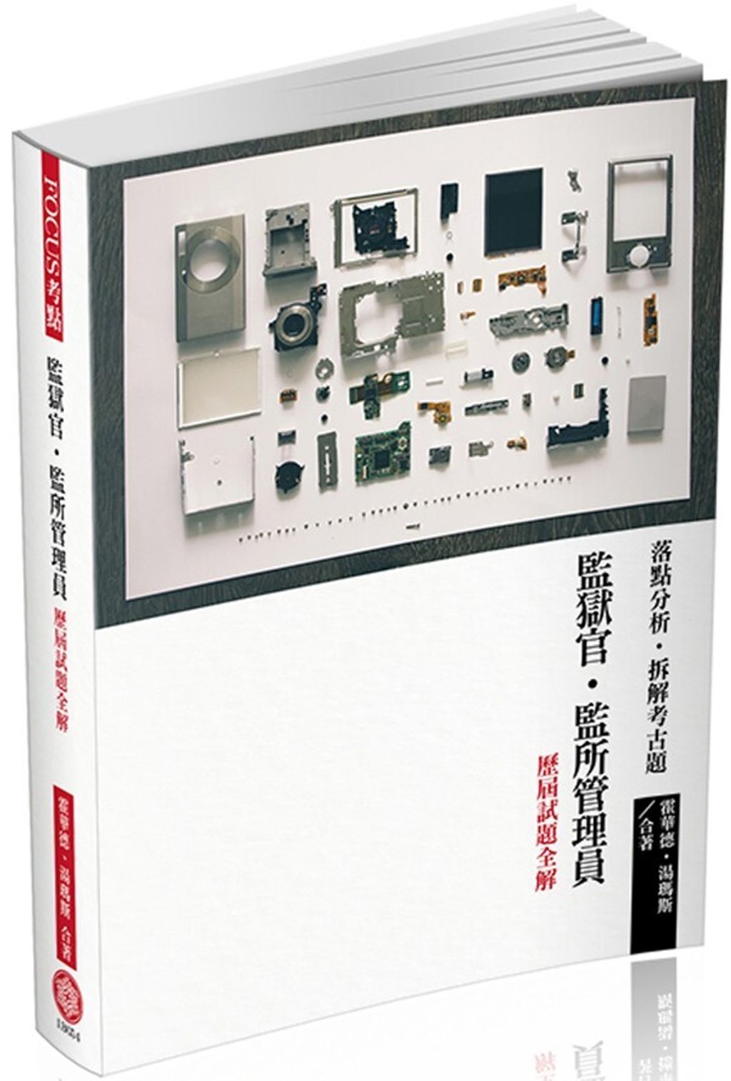 official_book_cover_03834