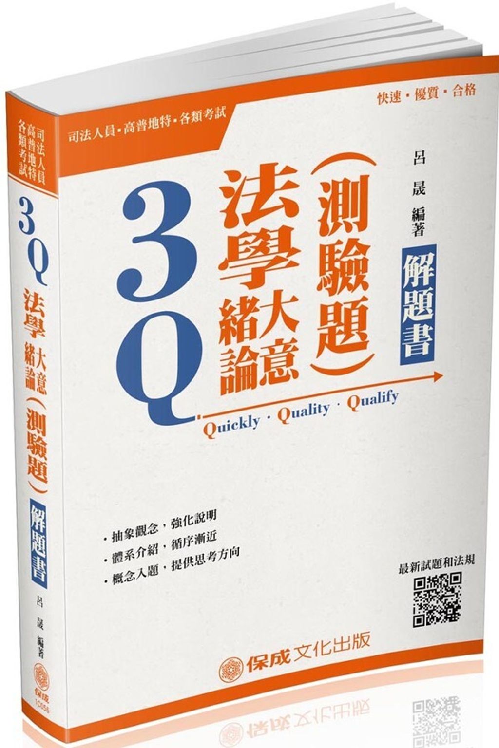 official_book_cover_03836