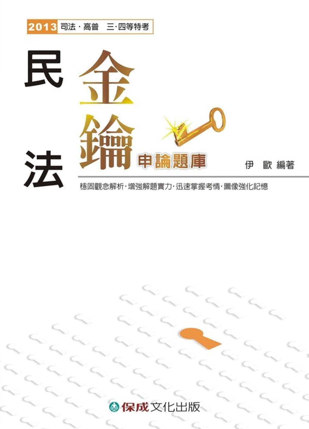 official_book_cover_03845