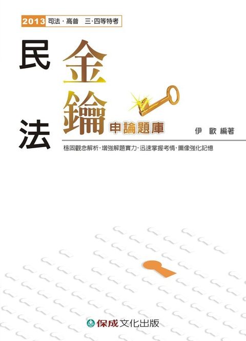 official_book_cover_03845