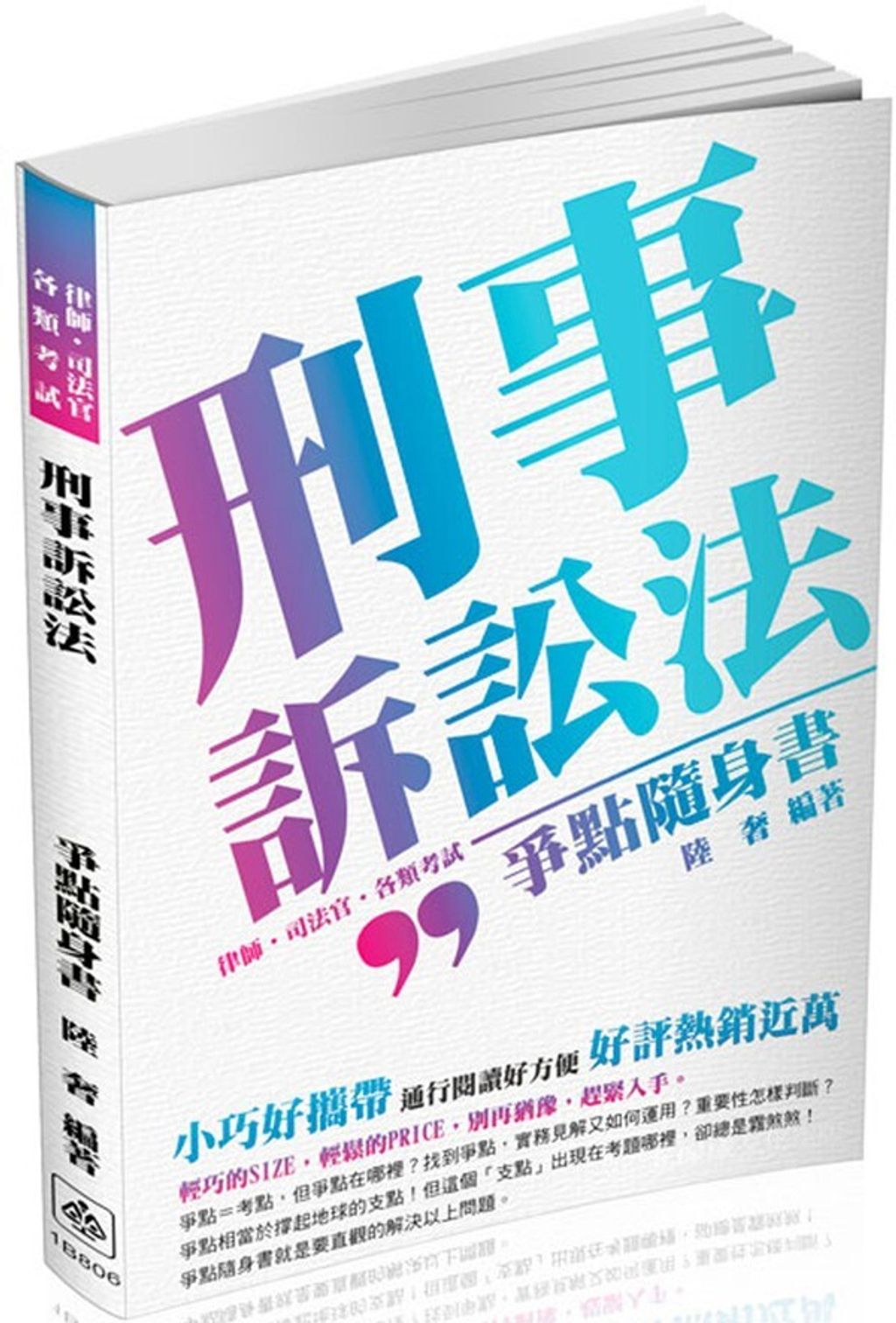 official_book_cover_03848
