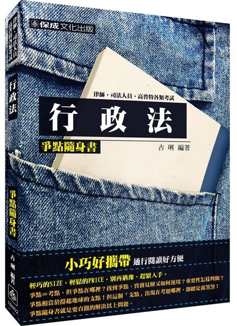 official_book_cover_03850