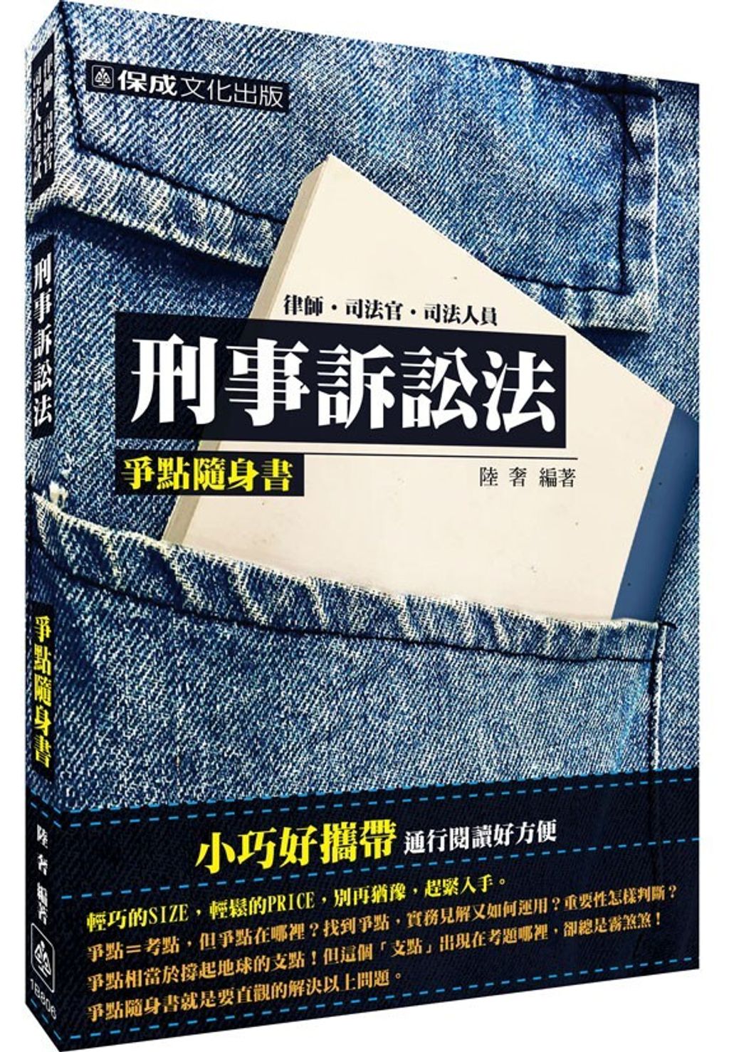 official_book_cover_03851