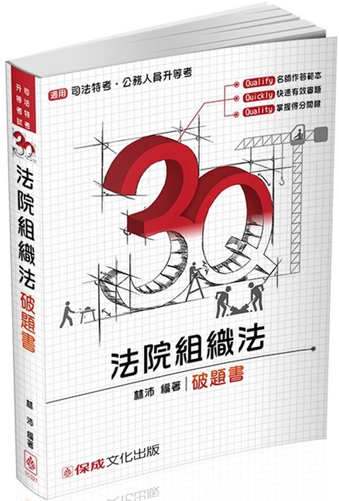 official_book_cover_03853