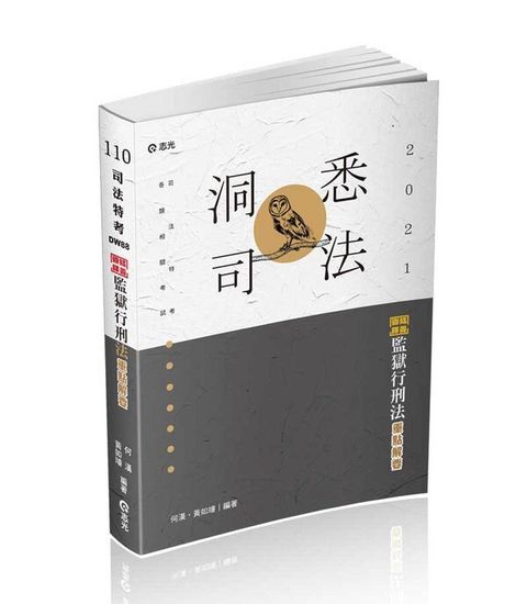 official_book_cover_03856
