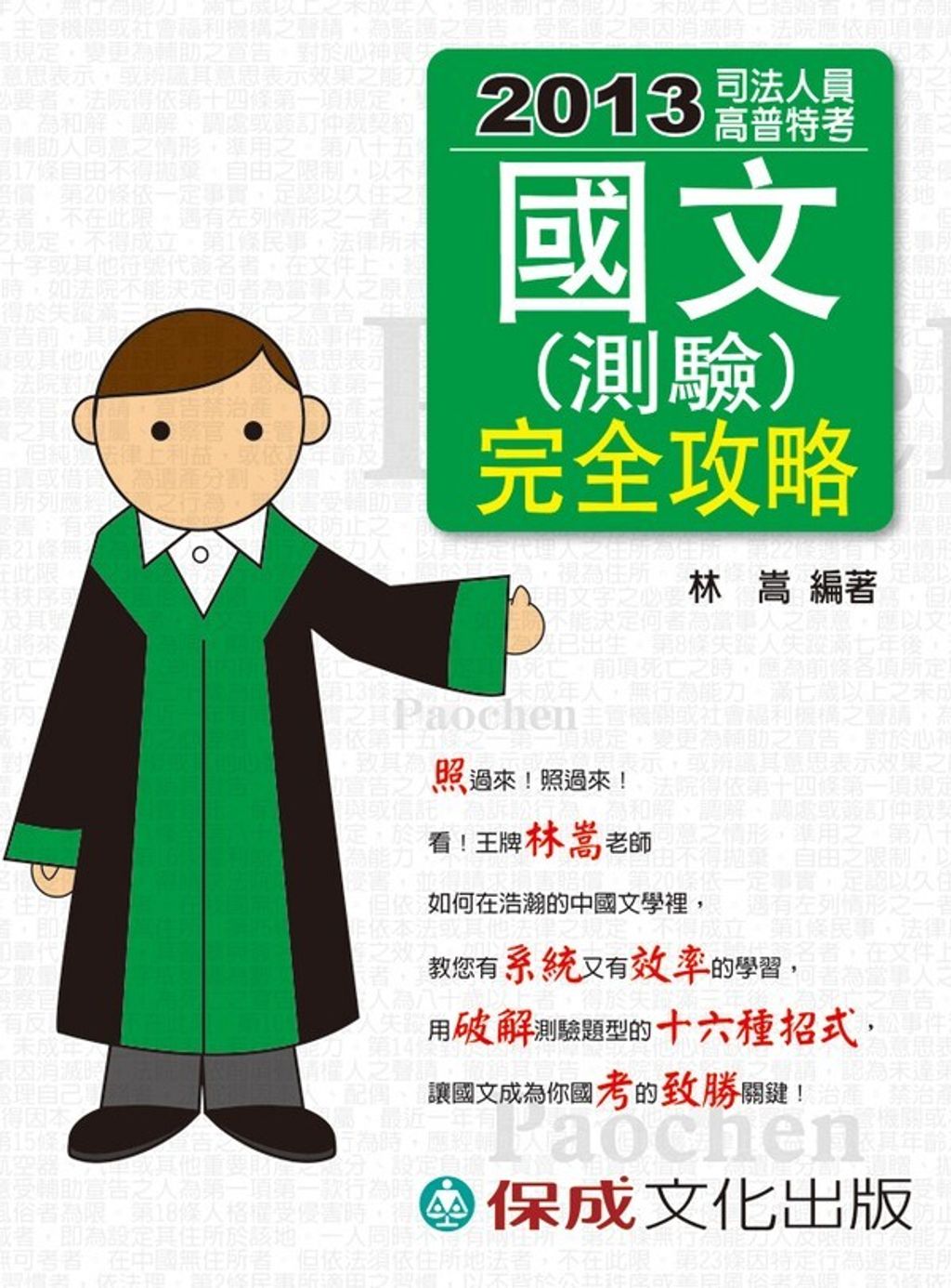 official_book_cover_03857