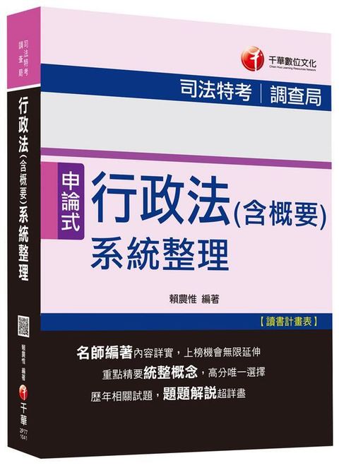 official_book_cover_03858