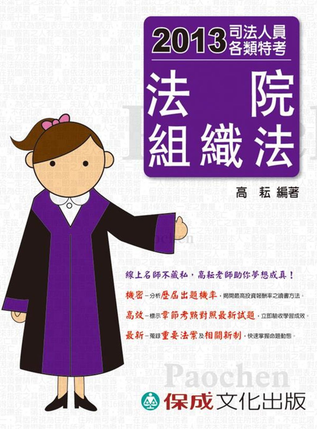 official_book_cover_03860
