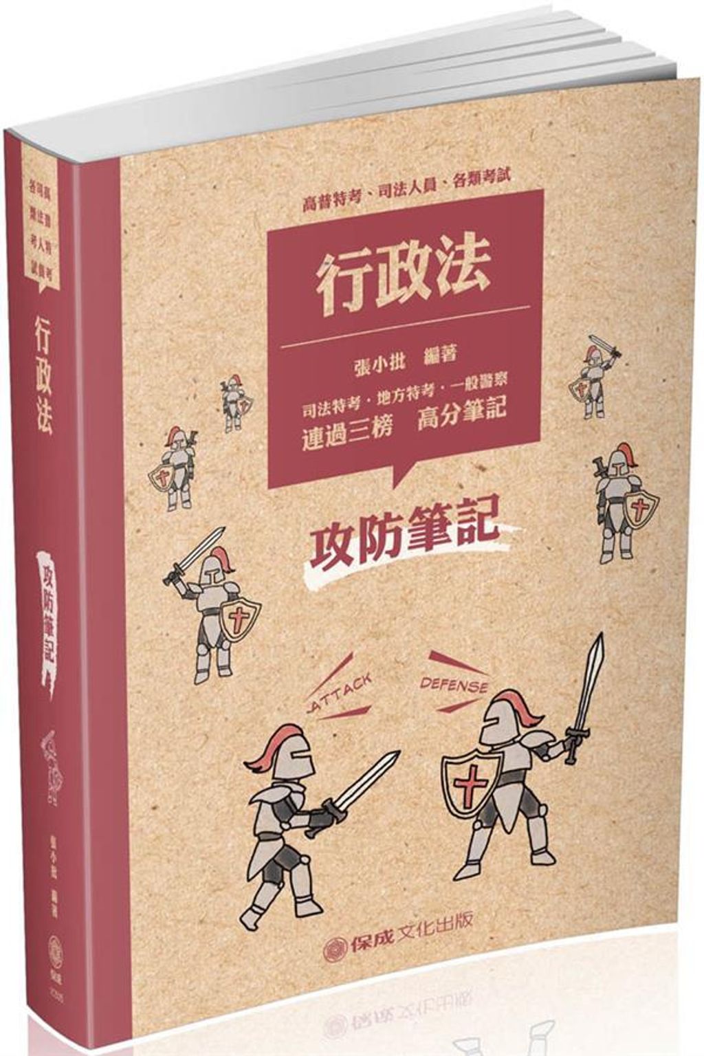 official_book_cover_03864