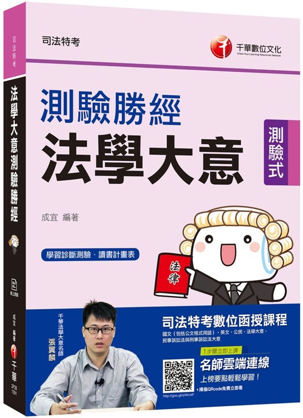 official_book_cover_03868