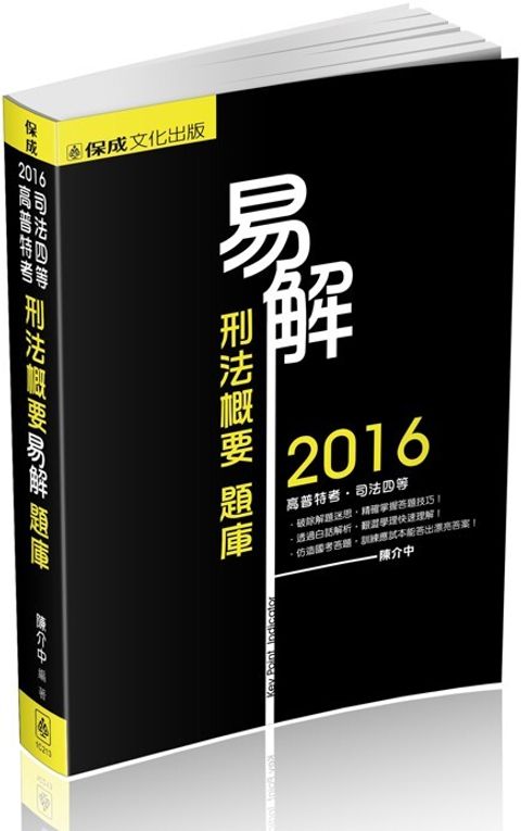 official_book_cover_03870