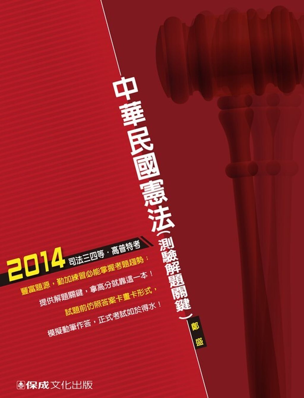 official_book_cover_03875