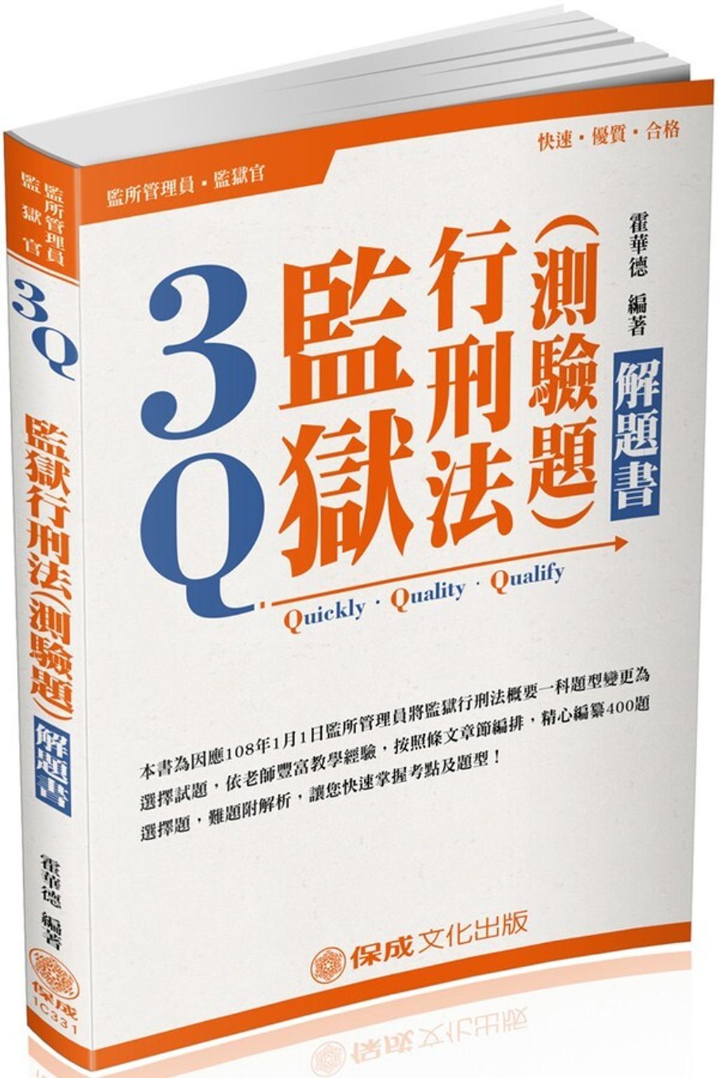 official_book_cover_03876