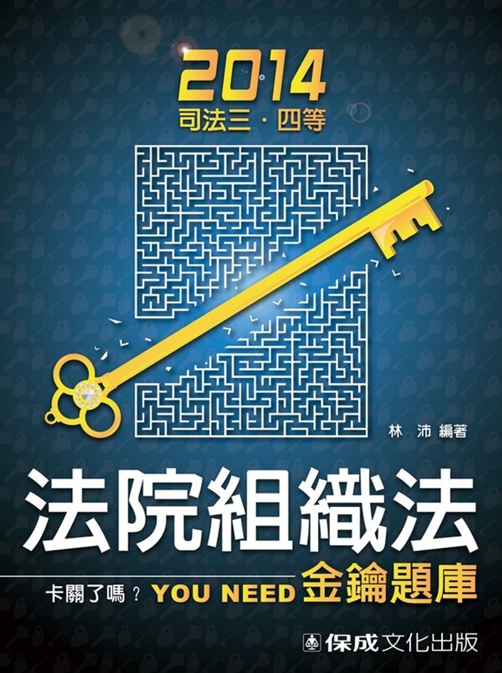 official_book_cover_03877