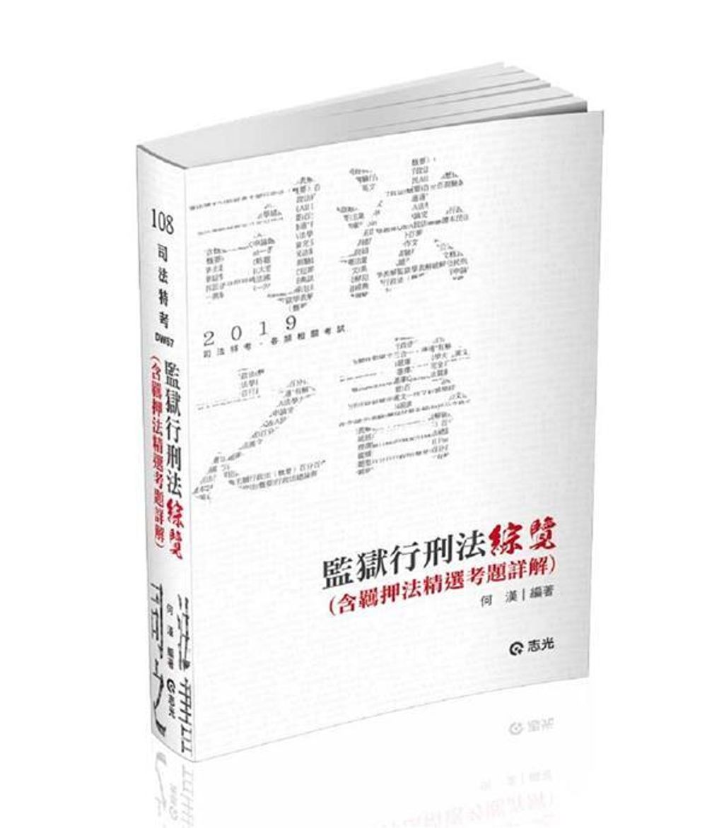 official_book_cover_03879