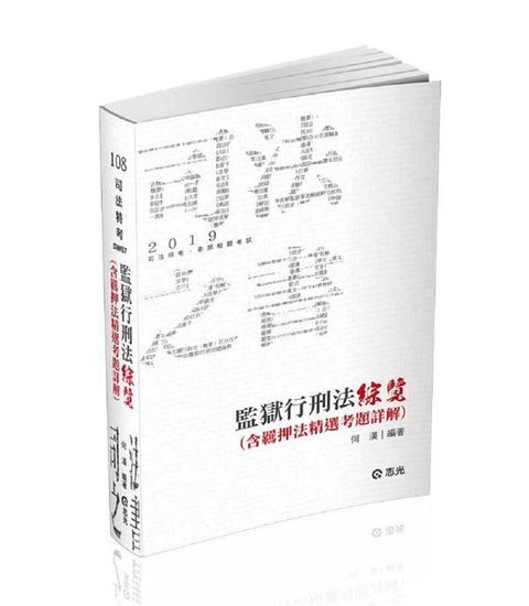 official_book_cover_03879