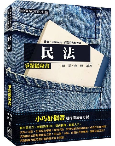 official_book_cover_03881