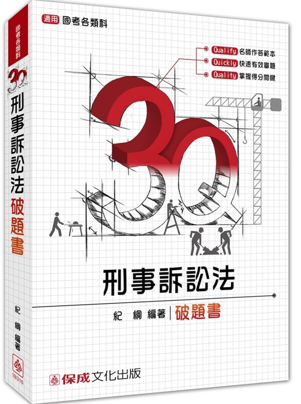 official_book_cover_03882