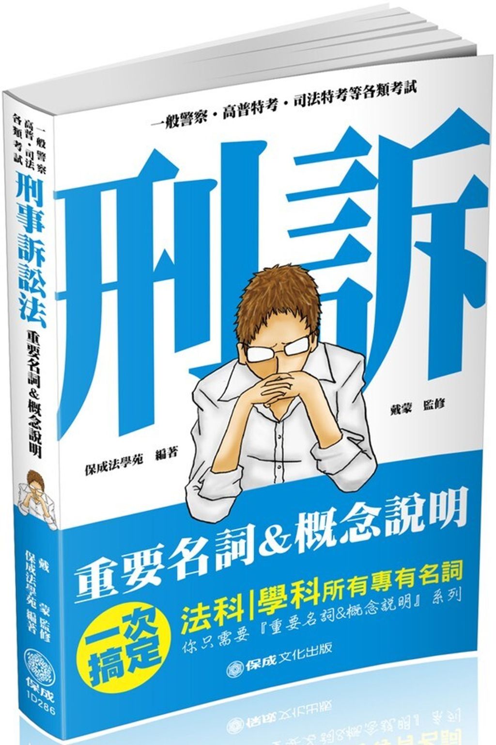 official_book_cover_03883