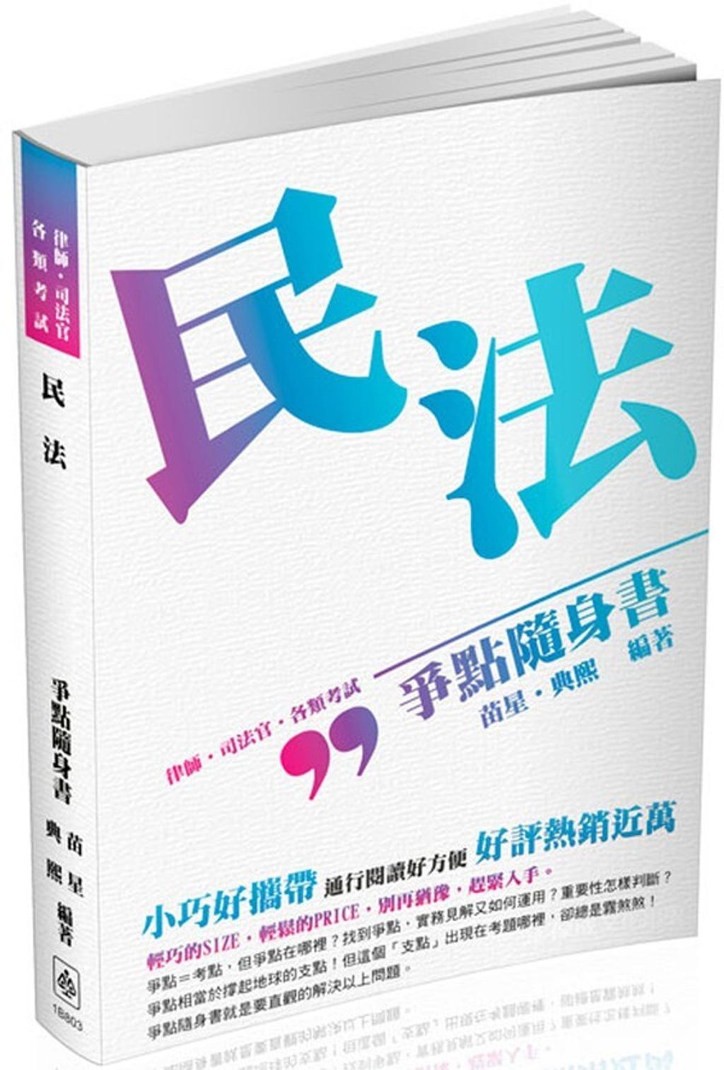 official_book_cover_03884