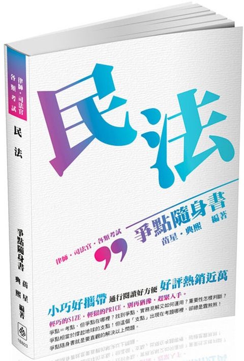 official_book_cover_03884