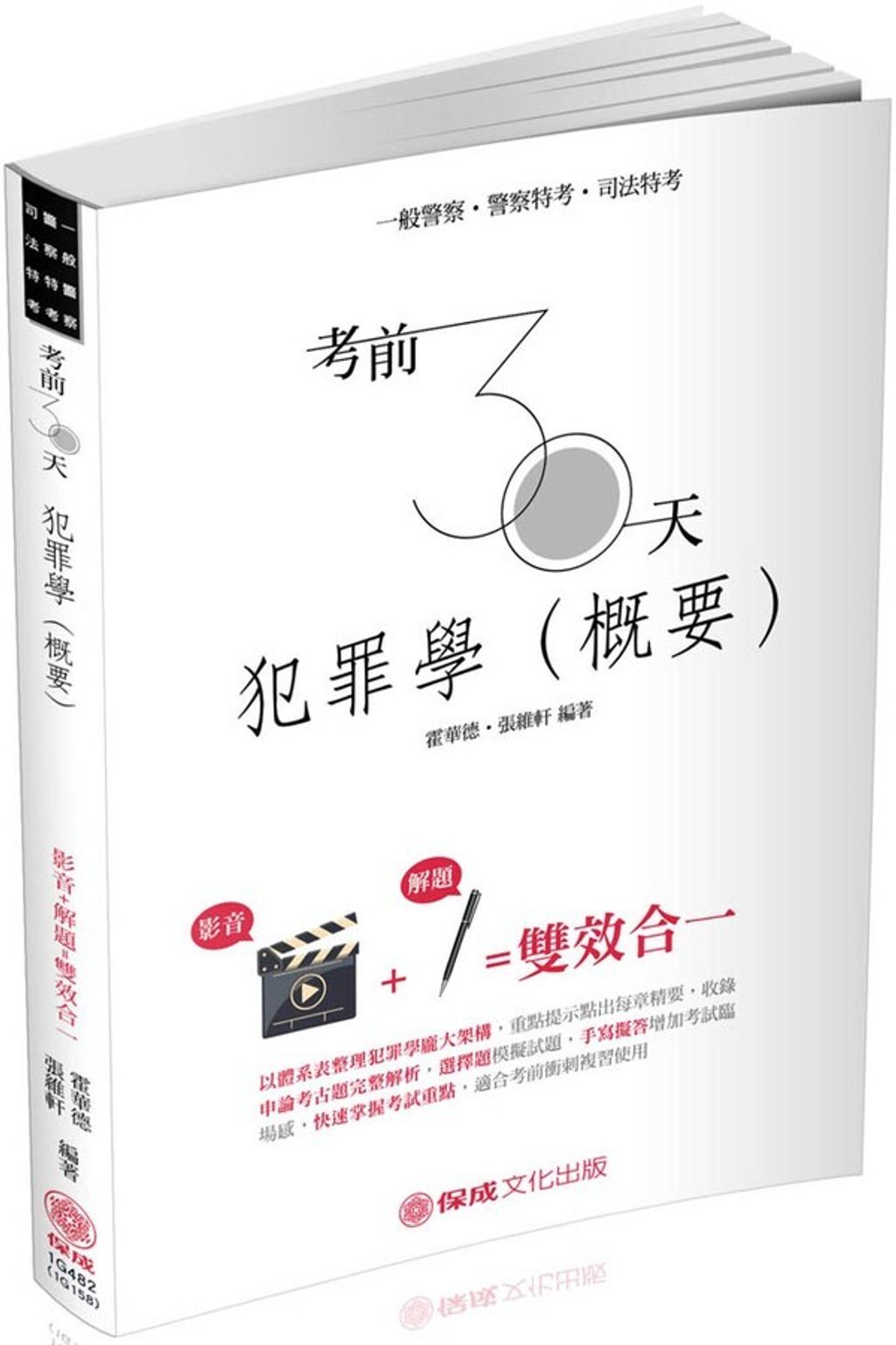 official_book_cover_03885