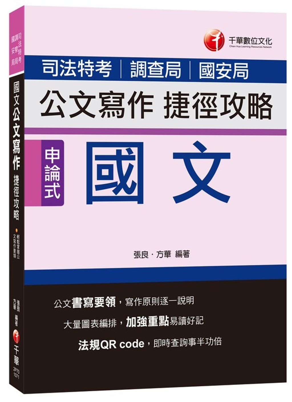official_book_cover_03888