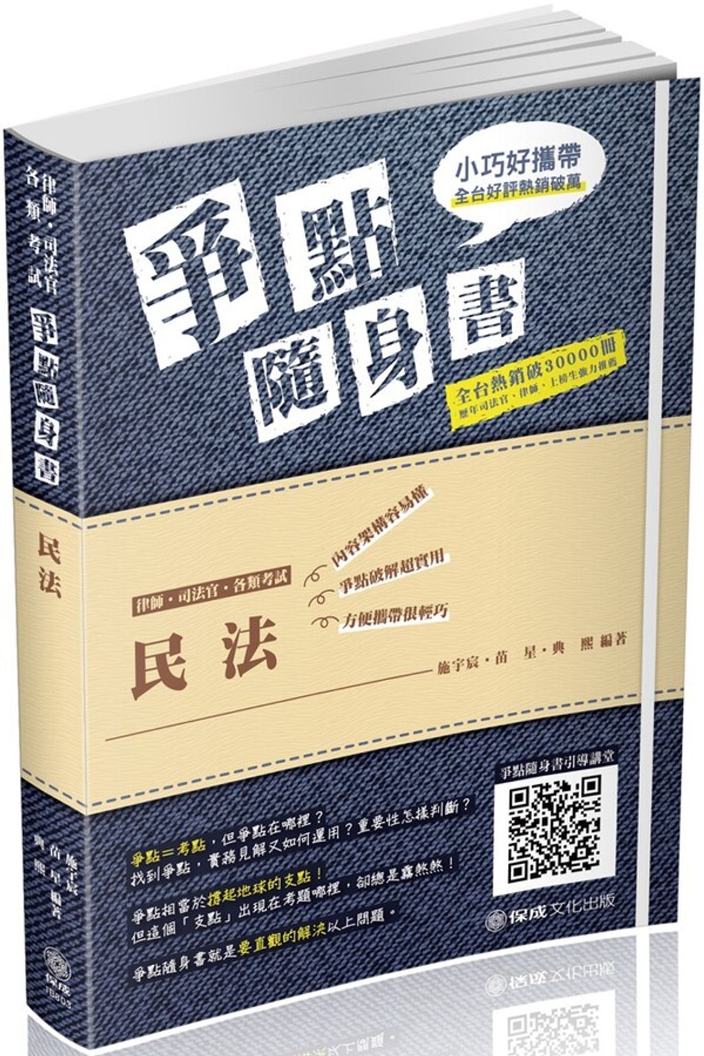 official_book_cover_03896