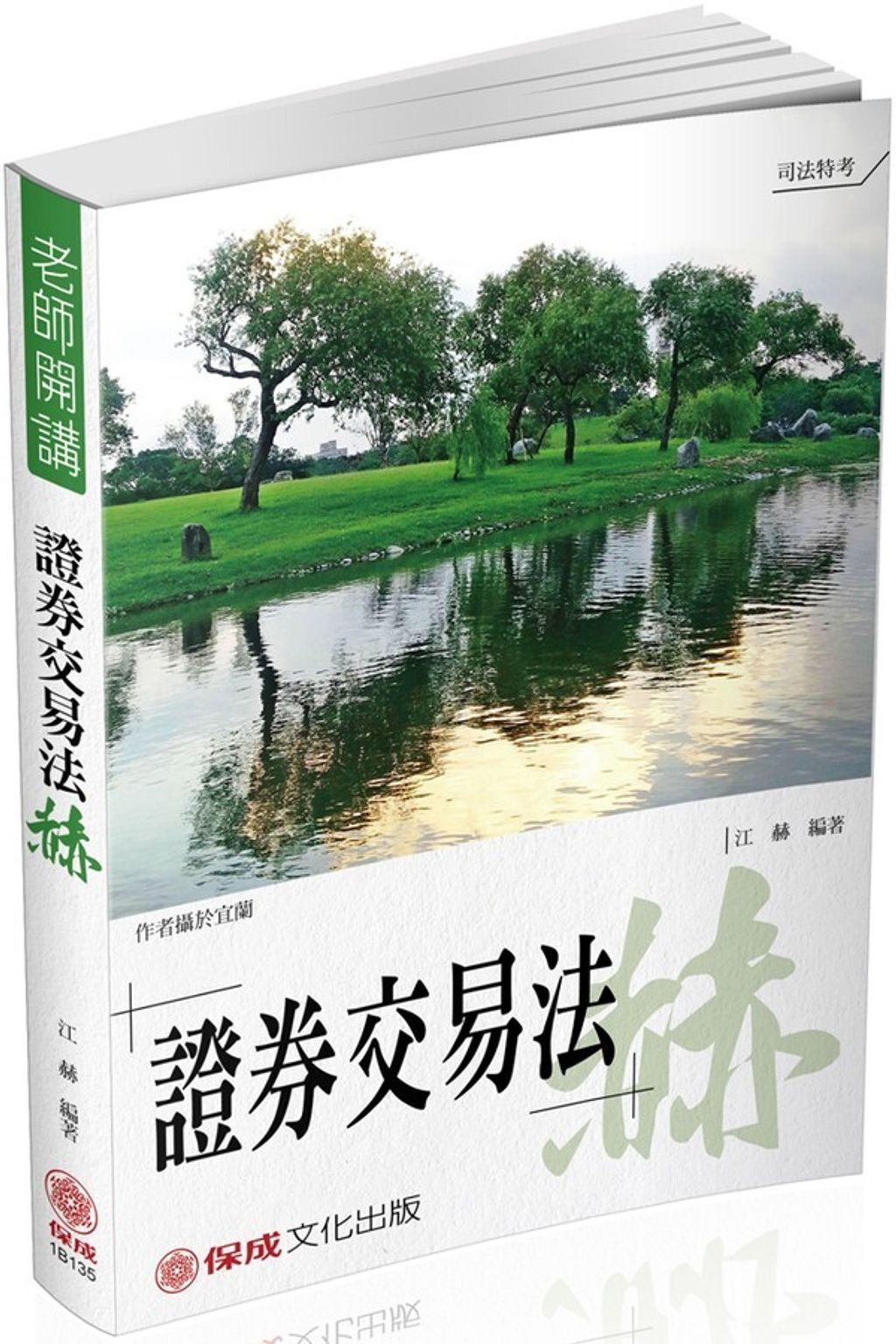 official_book_cover_03903