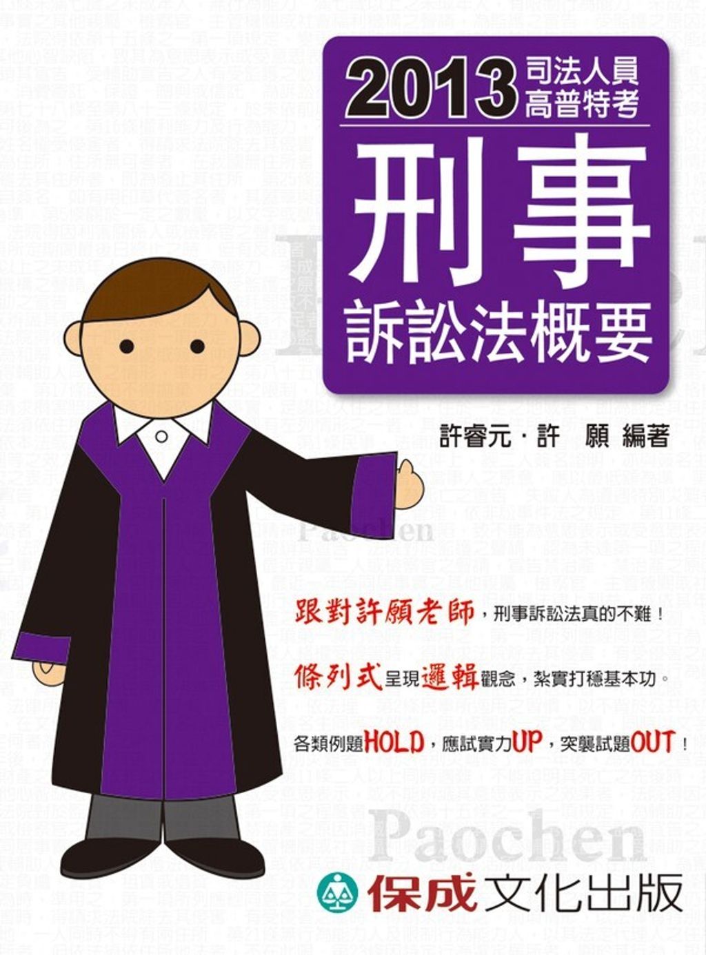 official_book_cover_03904