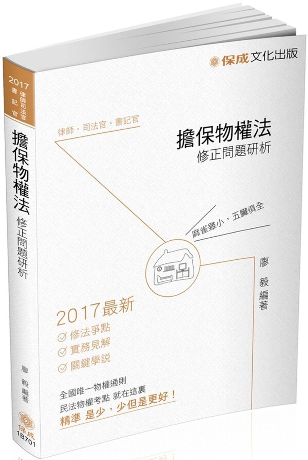 official_book_cover_03905