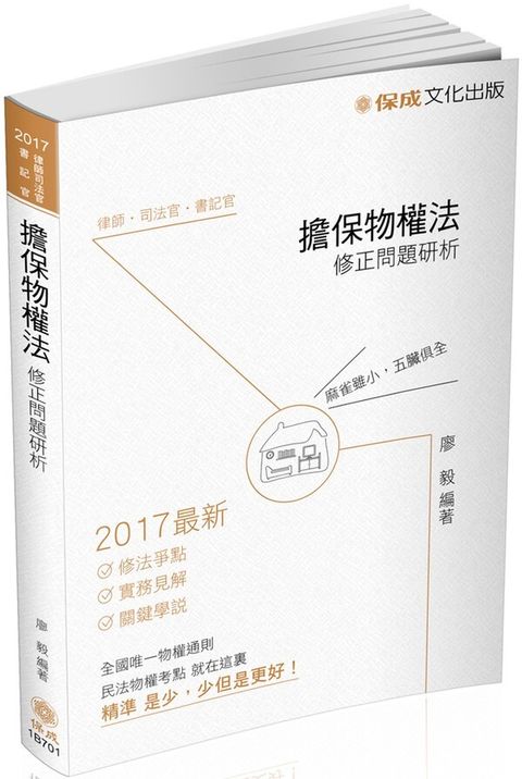 official_book_cover_03905