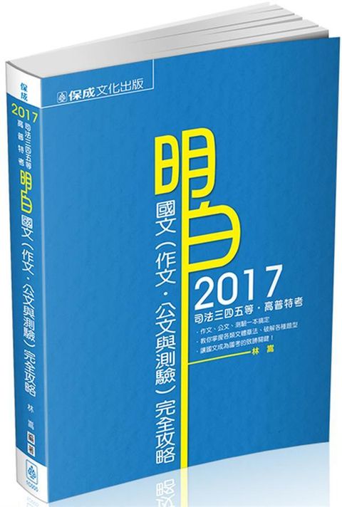official_book_cover_03909