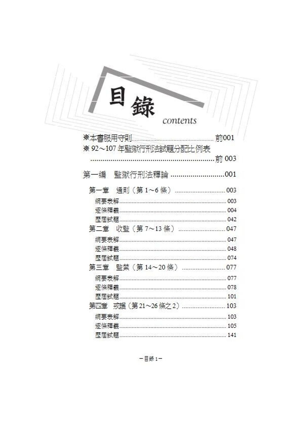 official_book_cover_03912