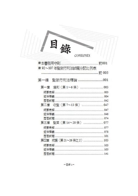 official_book_cover_03912