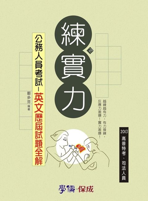 official_book_cover_03914