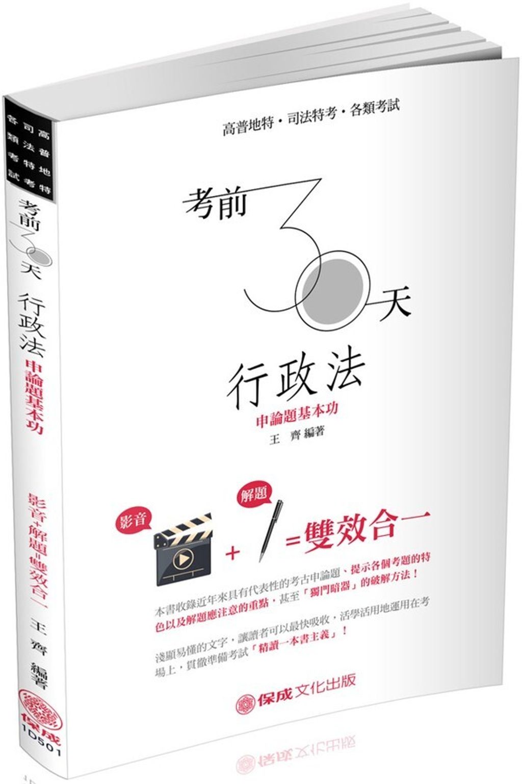 official_book_cover_03915
